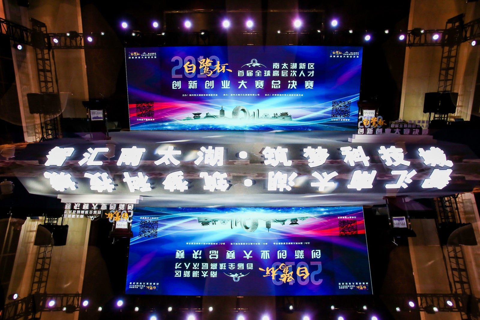 喜訊！恭喜旦迪在2019“白鷺杯”首屆全球高層次人才創(chuàng)新創(chuàng)業(yè)大賽中再創(chuàng)佳績”