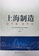 《上海制造：新氣象 新作為》 ——旦迪通信以技術(shù)創(chuàng)新驅(qū)動市場升級，重新定義衛(wèi)星導(dǎo)航業(yè)”